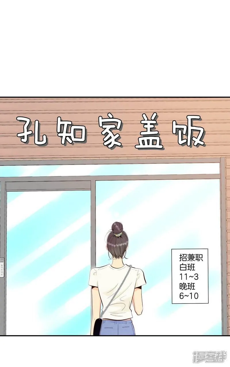 第514话 疲惫生活（2） 第18页