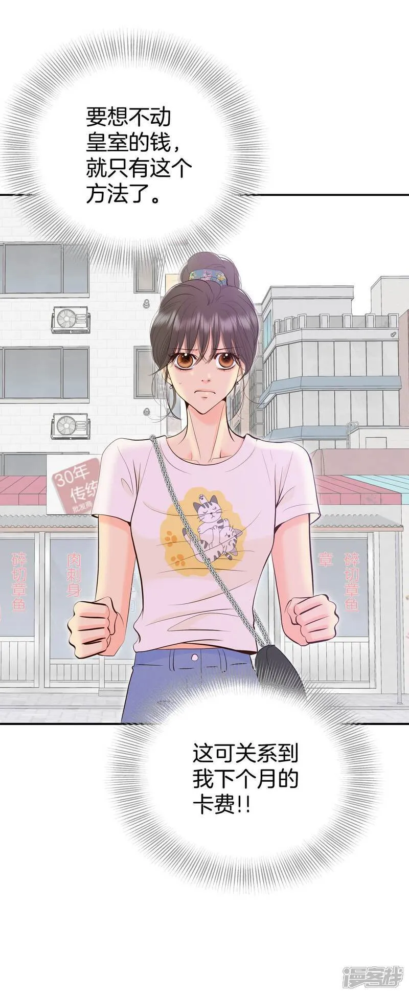 第514话 疲惫生活（2） 第19页