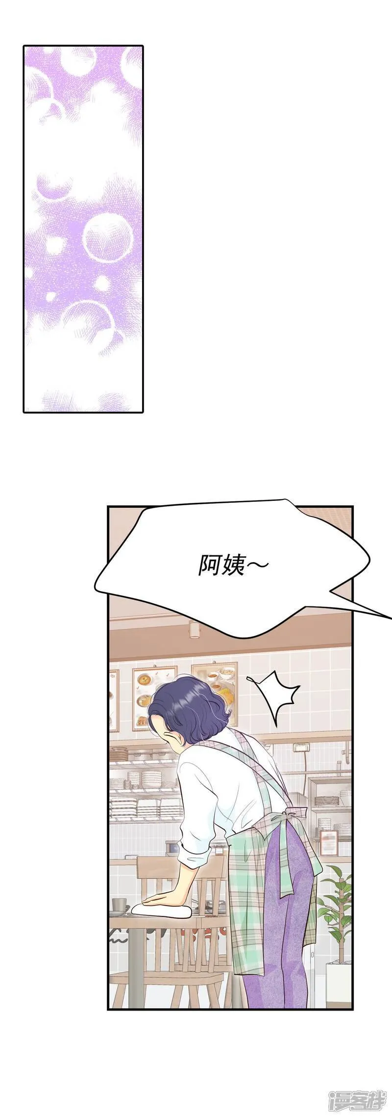 第514话 疲惫生活（2） 第20页