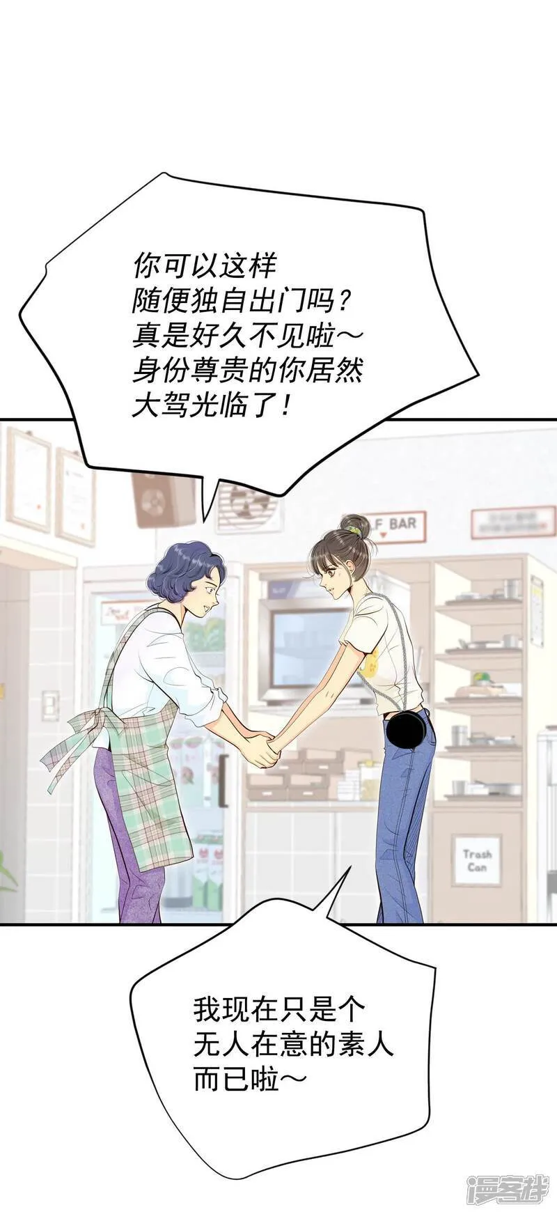 第514话 疲惫生活（2） 第22页