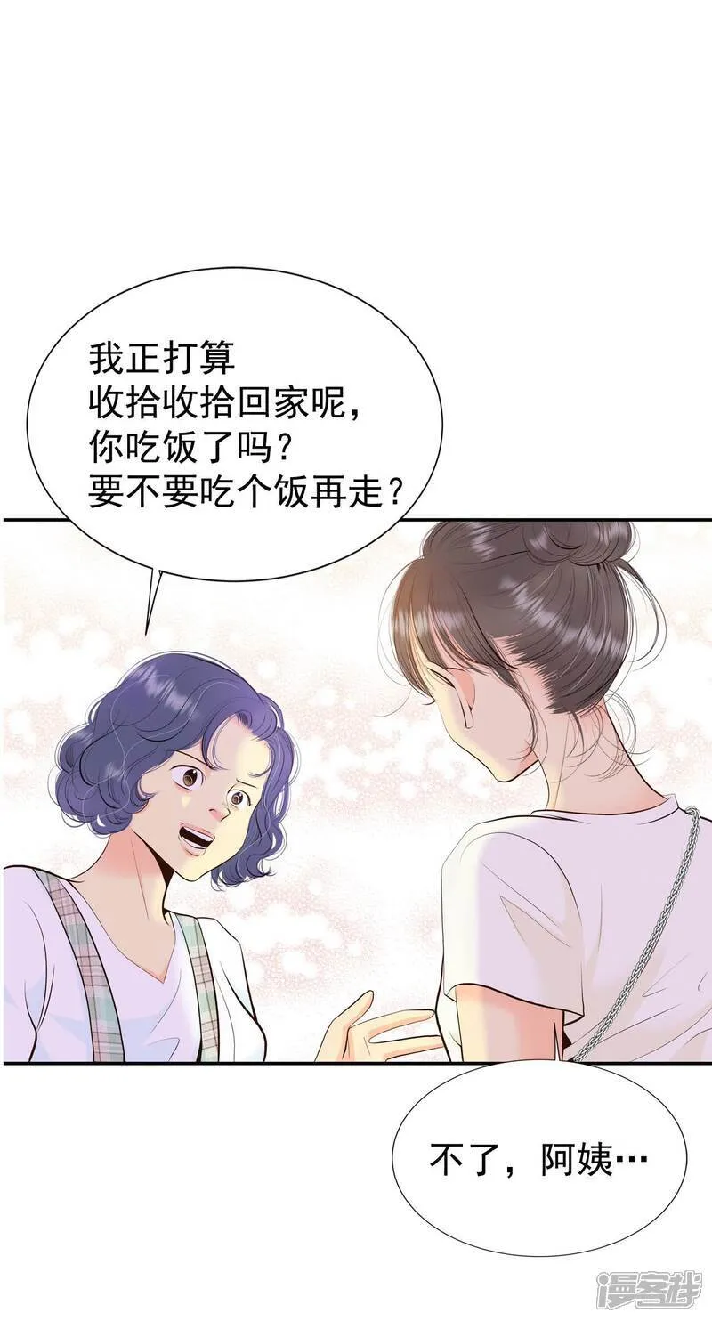 第514话 疲惫生活（2） 第23页