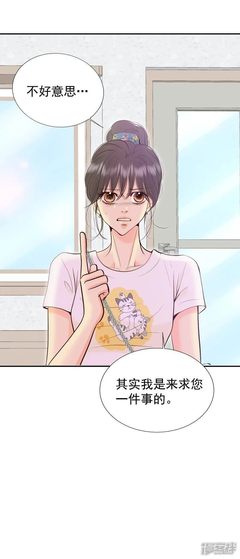 第514话 疲惫生活（2） 第24页