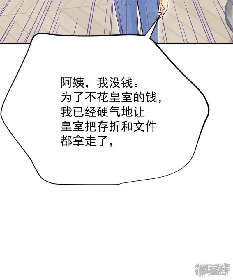 第514话 疲惫生活（2） 第27页