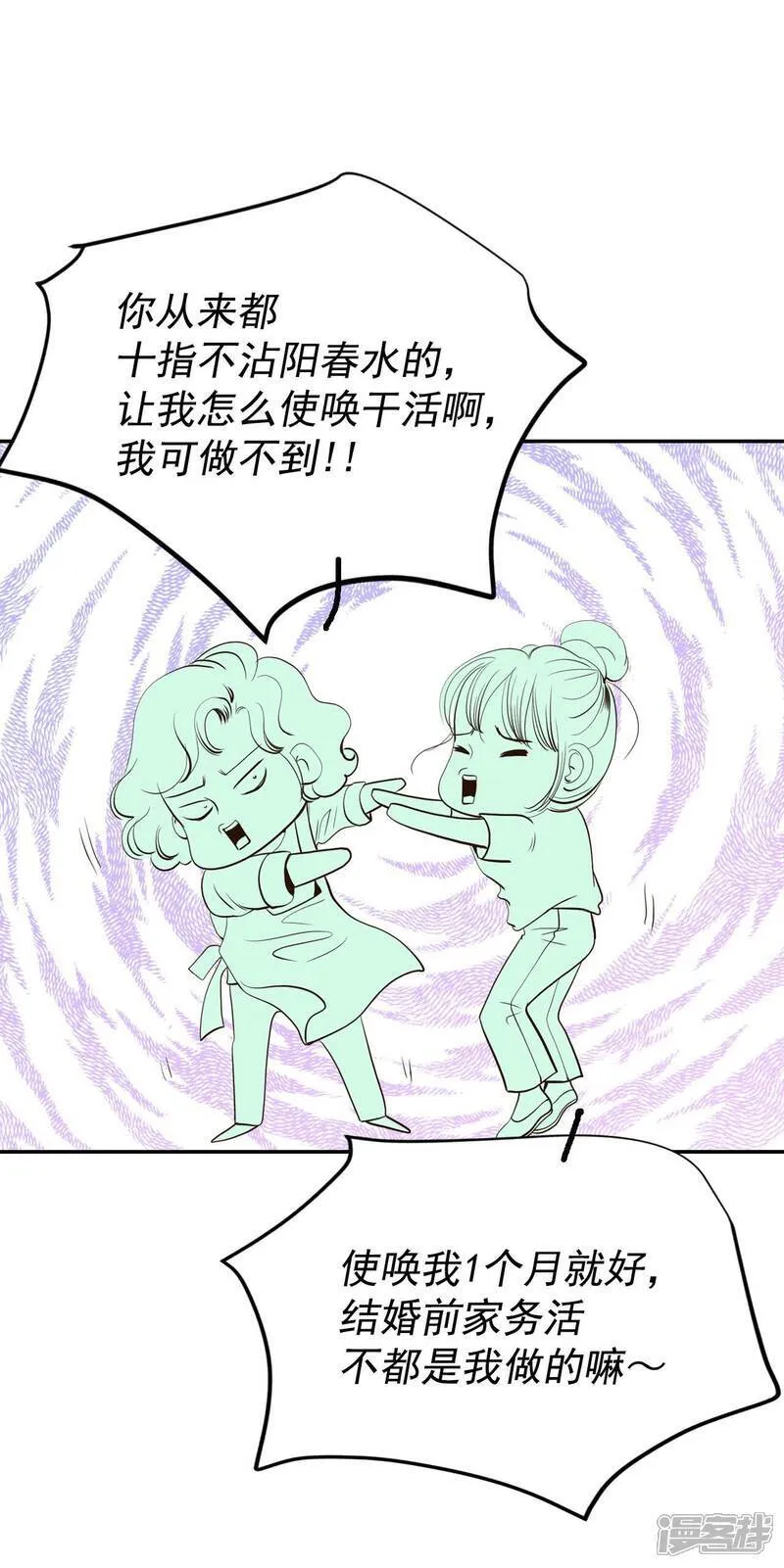 第514话 疲惫生活（2） 第29页