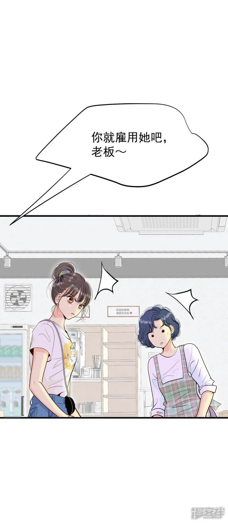 第515话 疲惫生活（3） 第2页