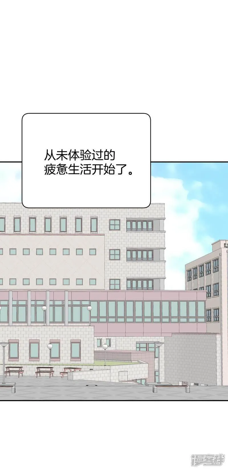 第515话 疲惫生活（3） 第9页