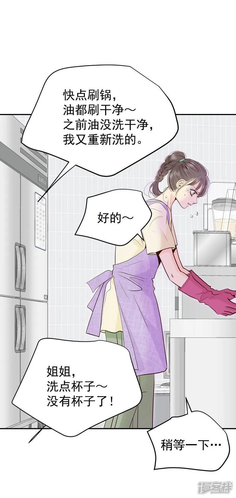 第515话 疲惫生活（3） 第13页