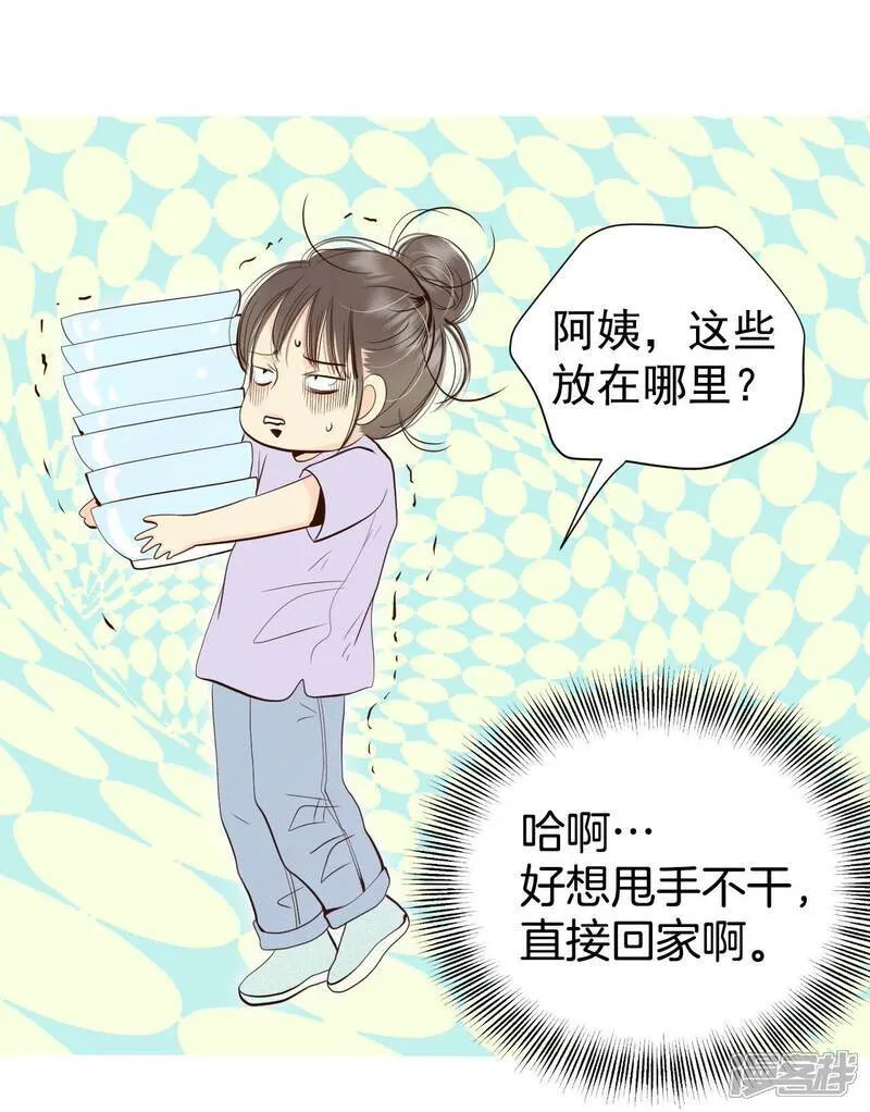 第515话 疲惫生活（3） 第14页