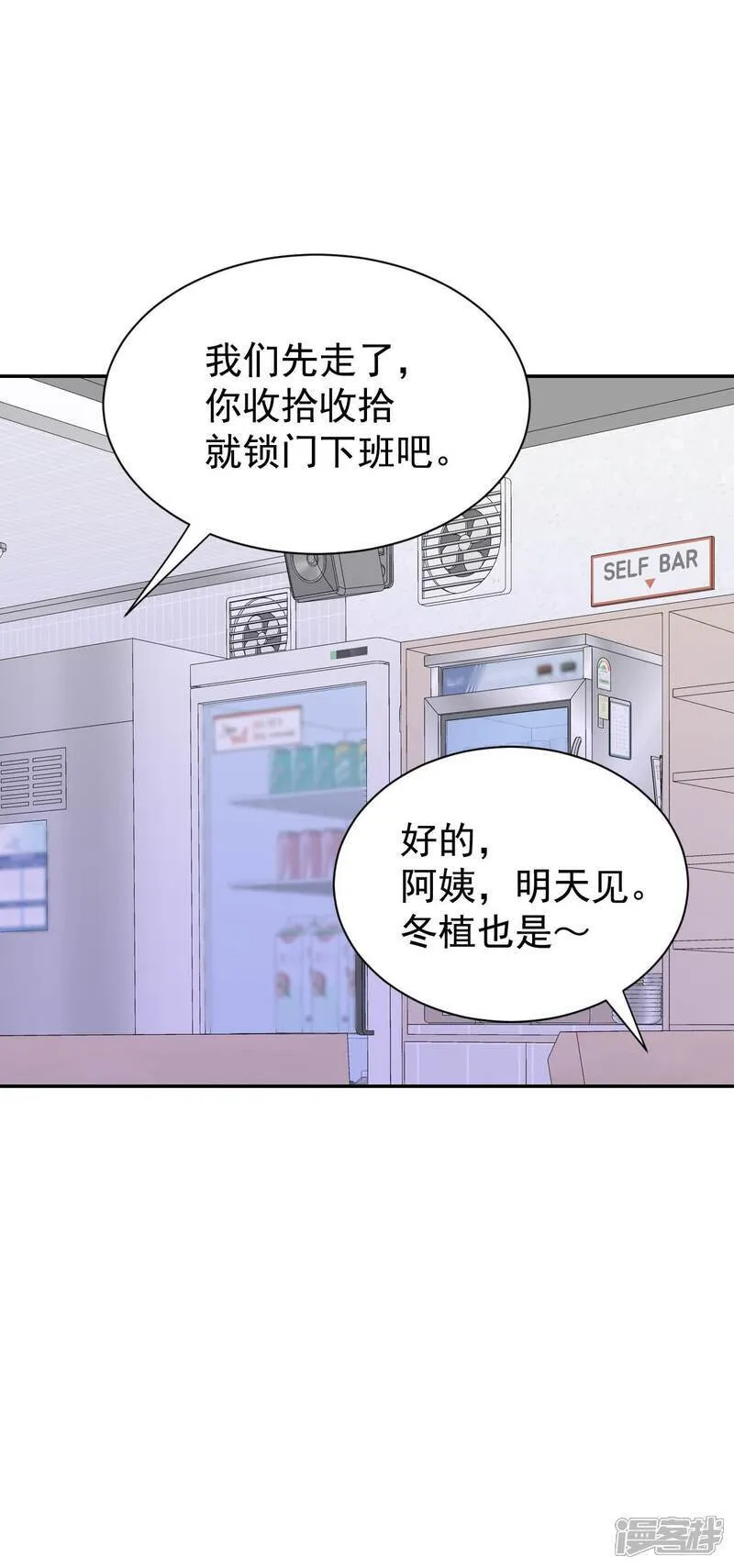 第515话 疲惫生活（3） 第17页