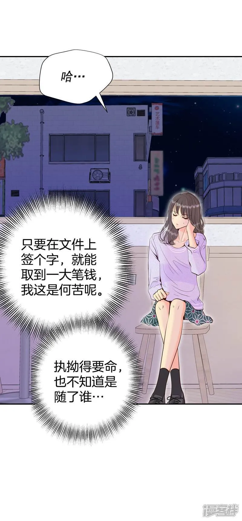 第515话 疲惫生活（3） 第18页