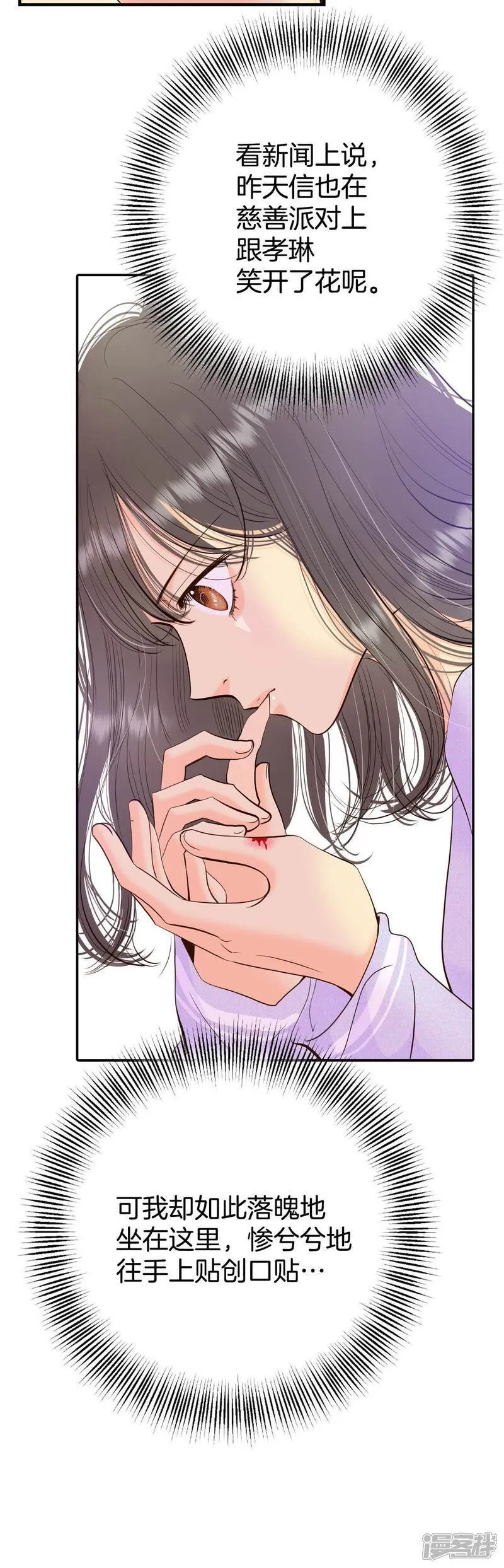第515话 疲惫生活（3） 第20页