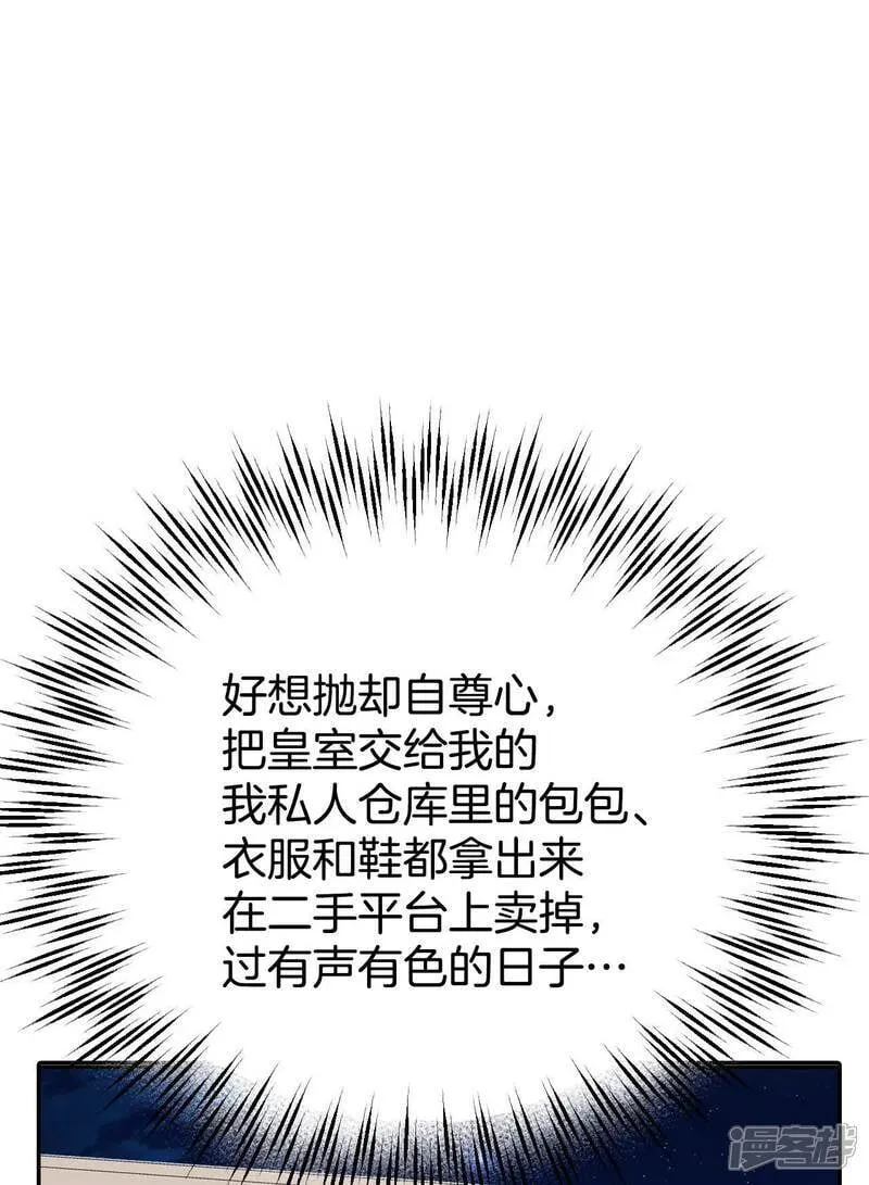 第515话 疲惫生活（3） 第21页