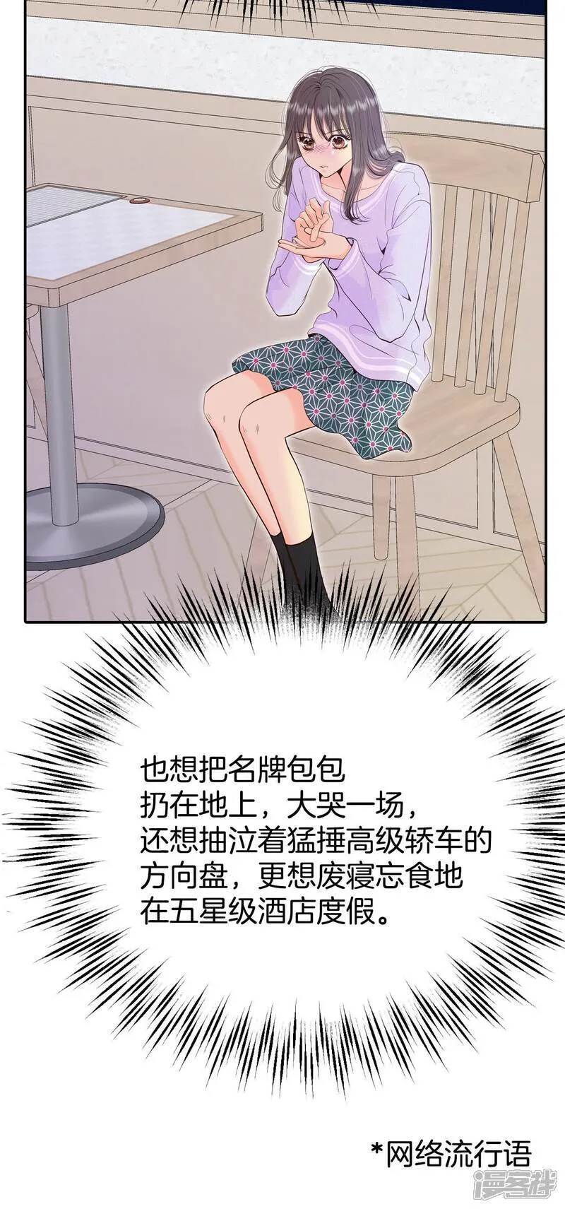 第515话 疲惫生活（3） 第22页