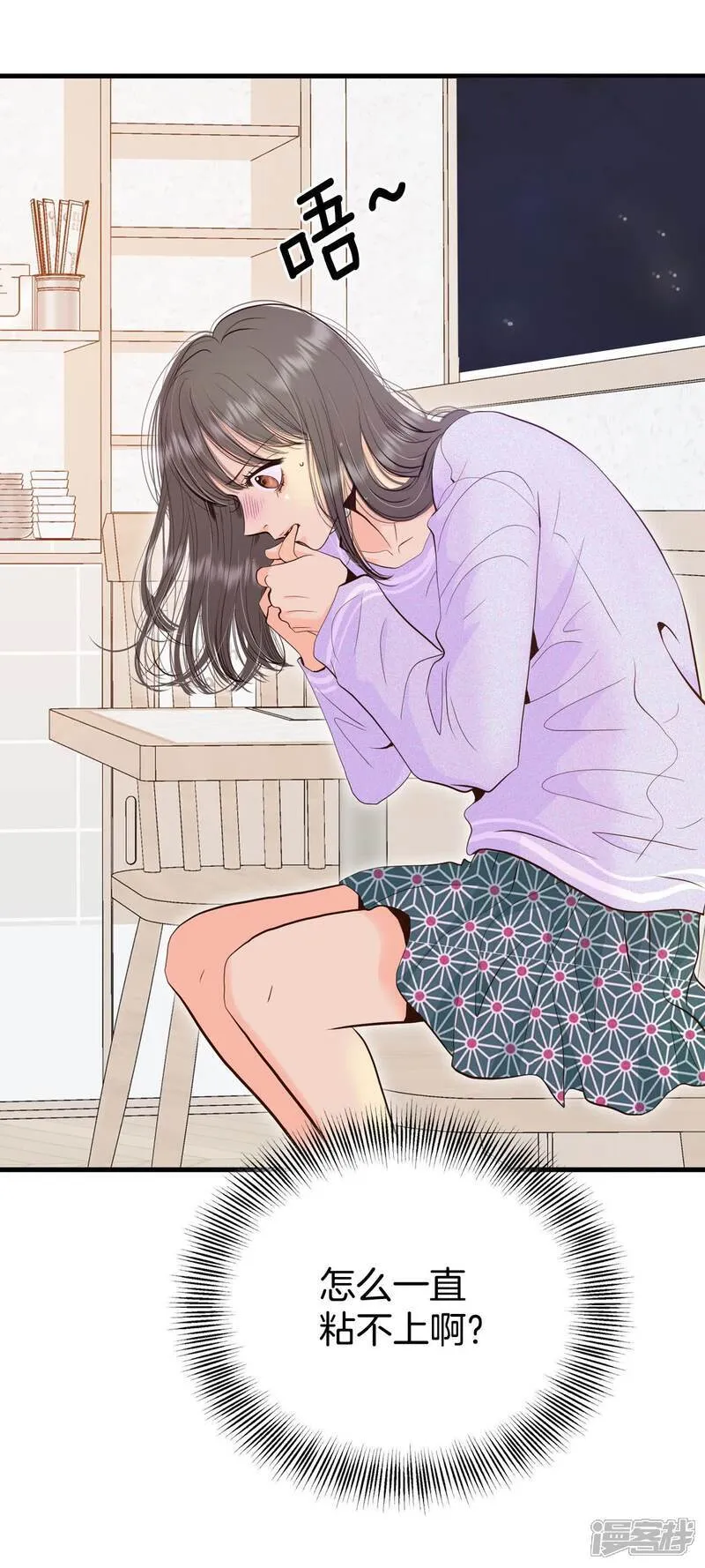 第515话 疲惫生活（3） 第23页