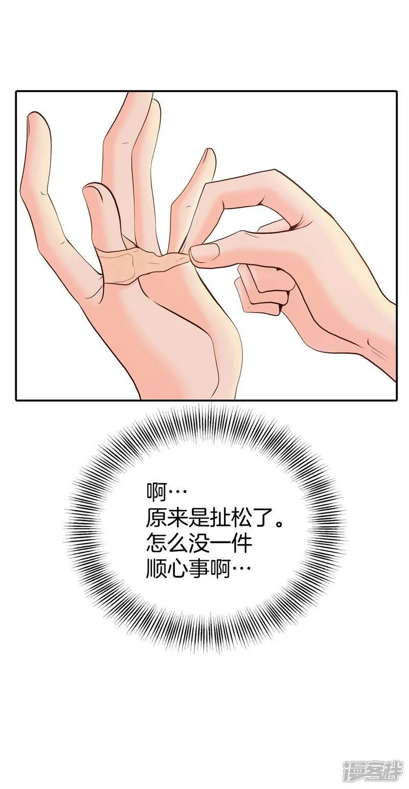 第515话 疲惫生活（3） 第24页