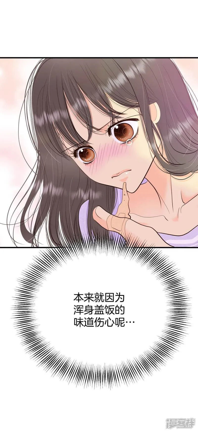 第515话 疲惫生活（3） 第25页