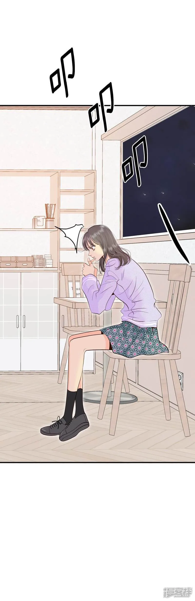 第515话 疲惫生活（3） 第26页