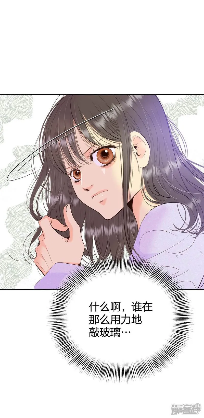 第515话 疲惫生活（3） 第27页