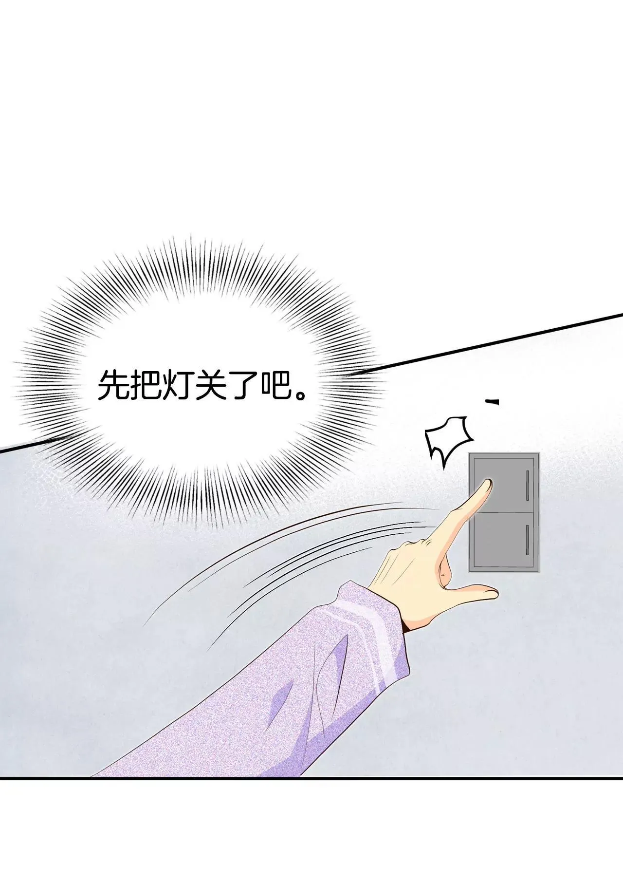 516-亲自驾到（1） 第2页
