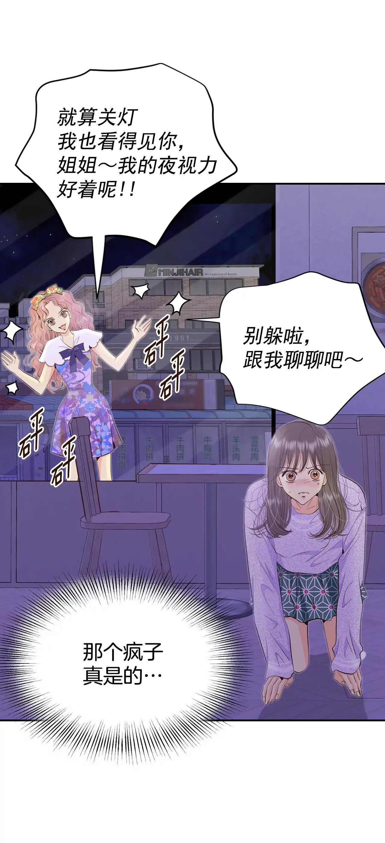 516-亲自驾到（1） 第4页
