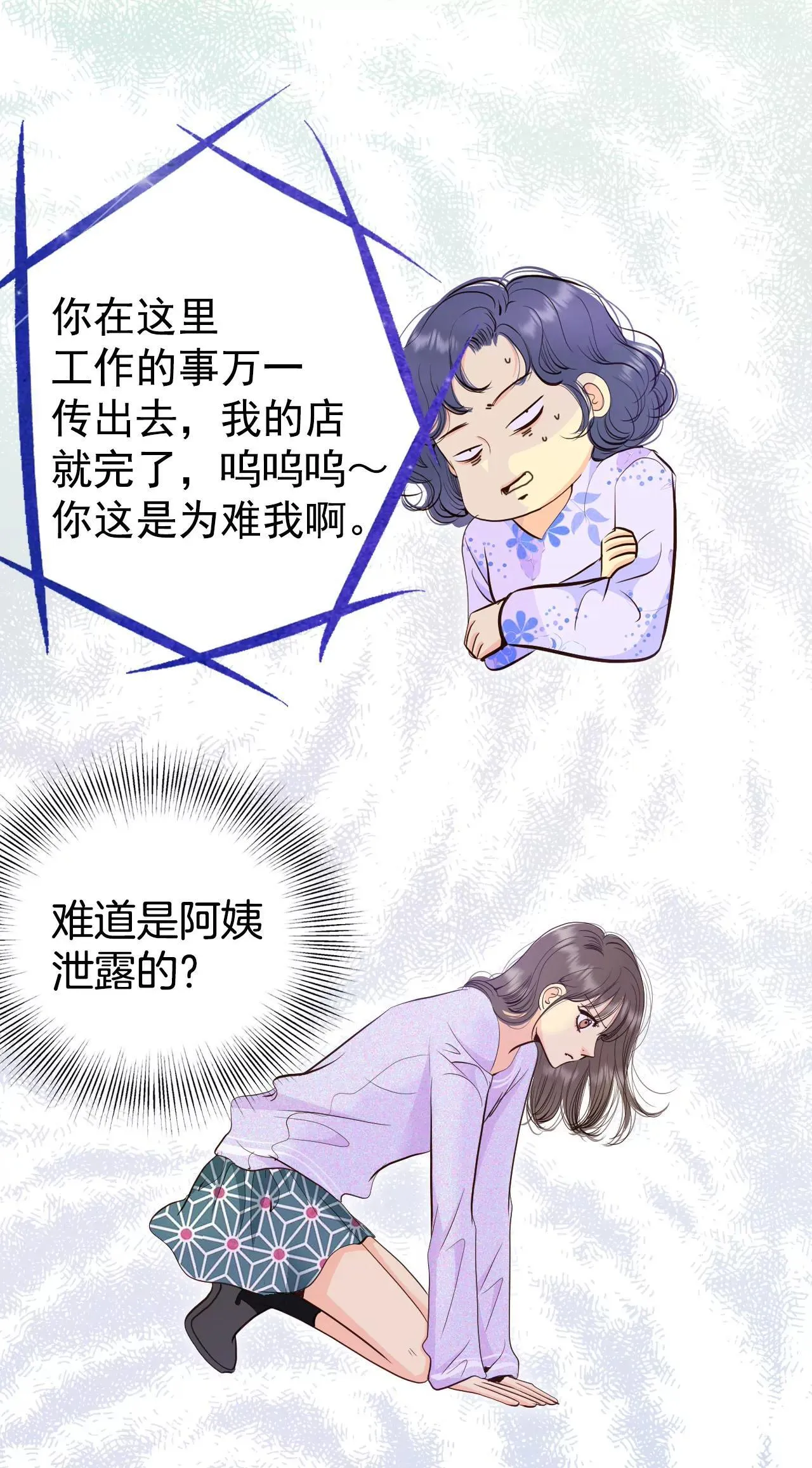 516-亲自驾到（1） 第7页