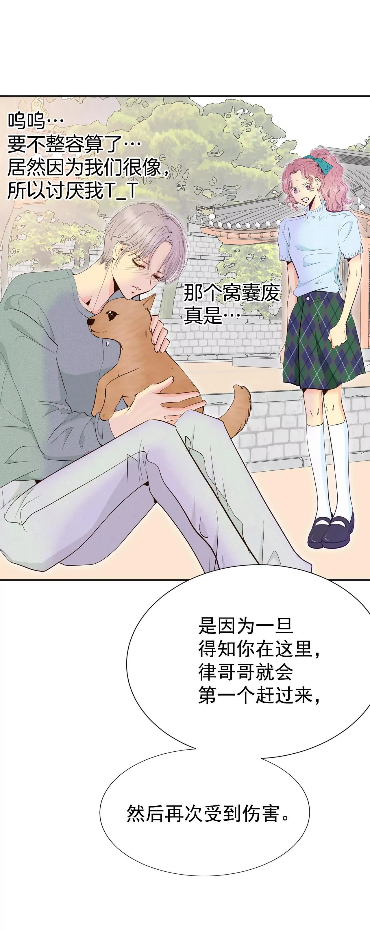 516-亲自驾到（1） 第11页