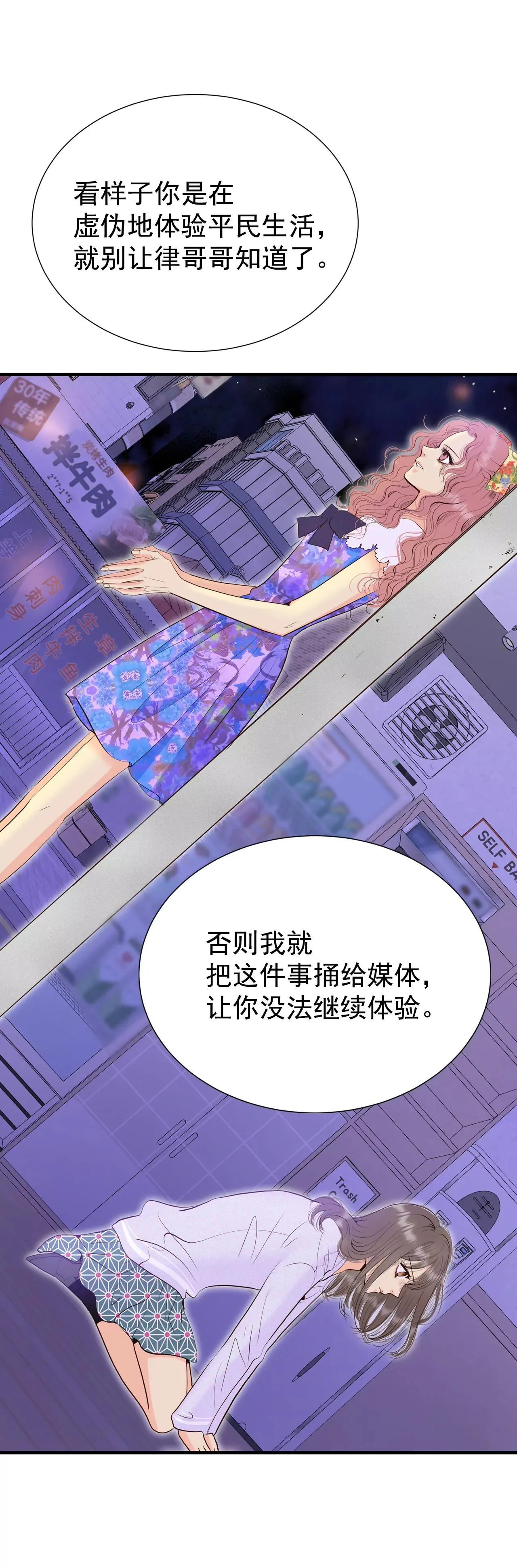 516-亲自驾到（1） 第12页