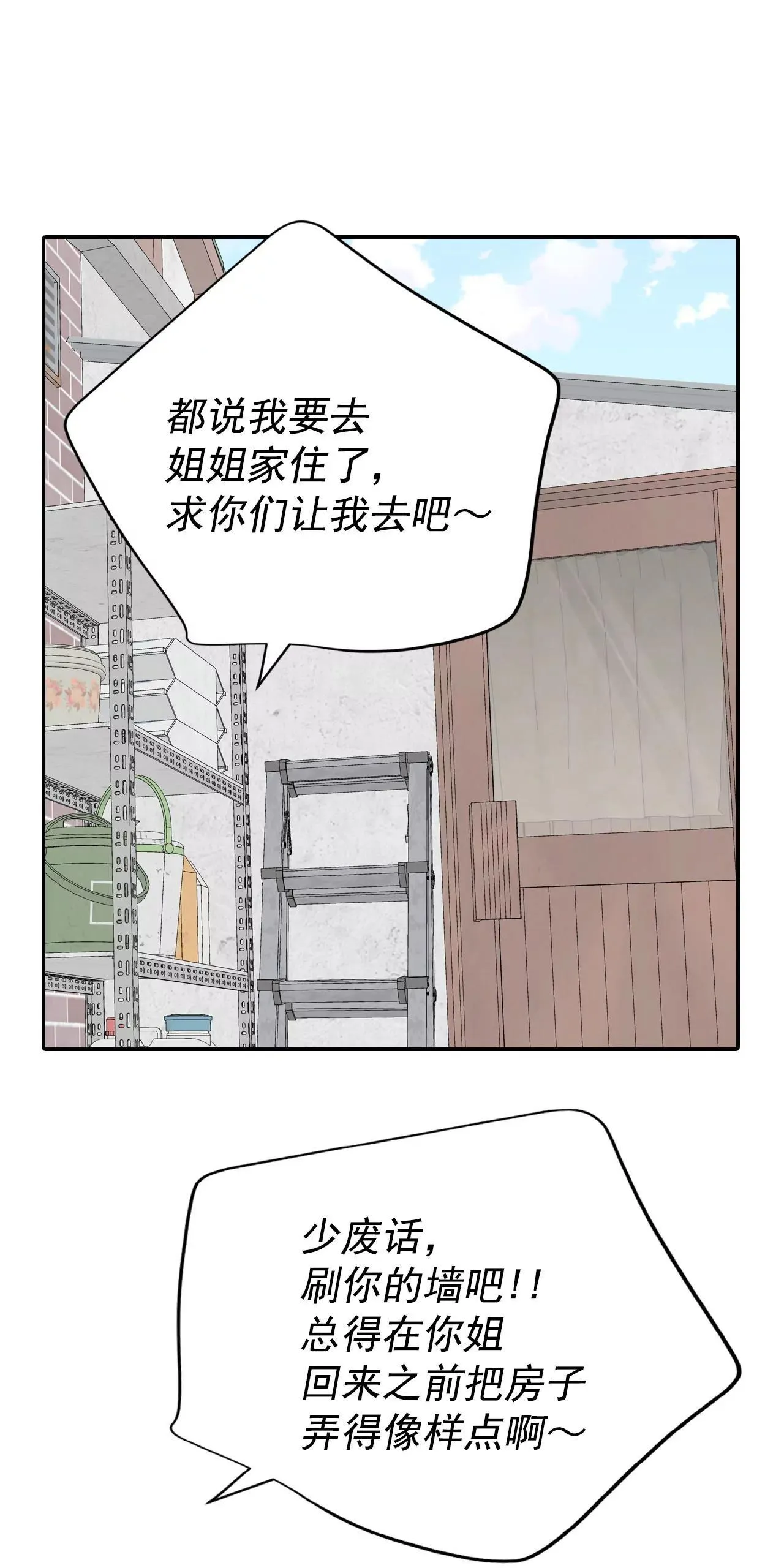 516-亲自驾到（1） 第16页