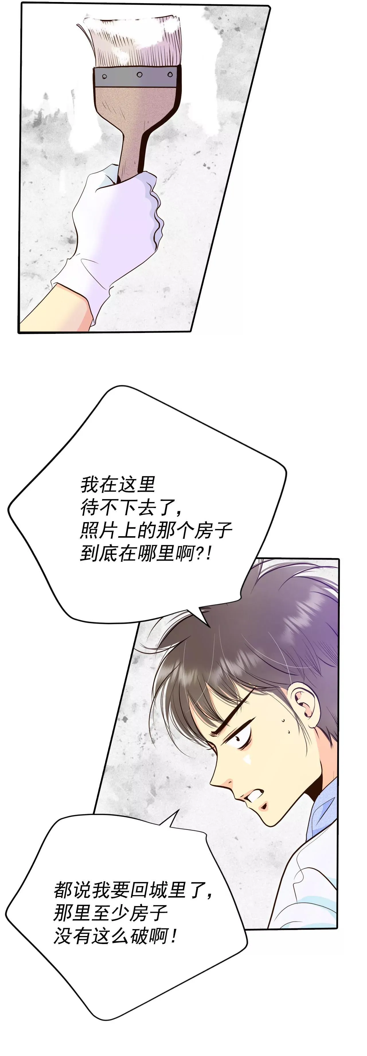 516-亲自驾到（1） 第17页