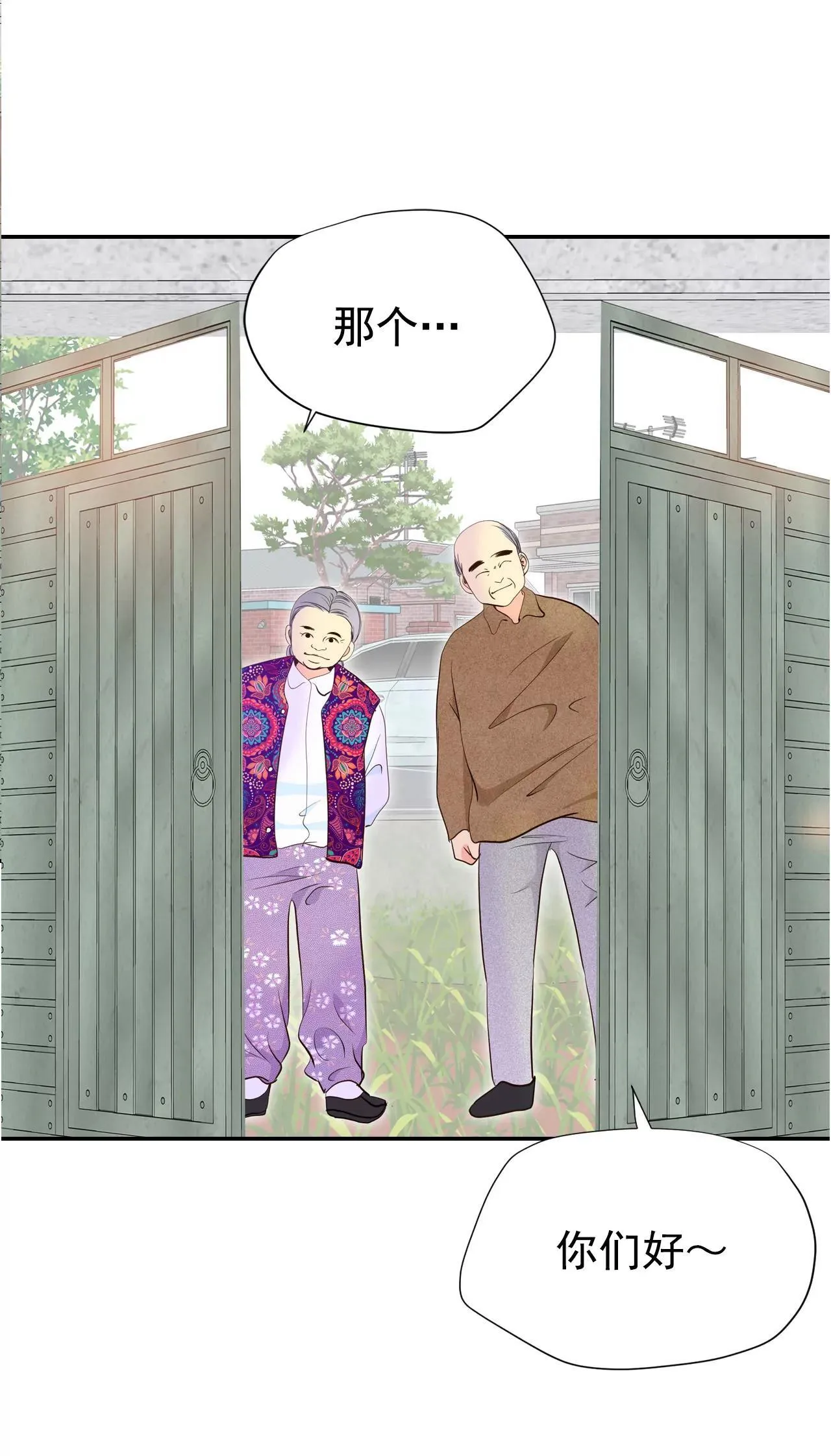 516-亲自驾到（1） 第19页