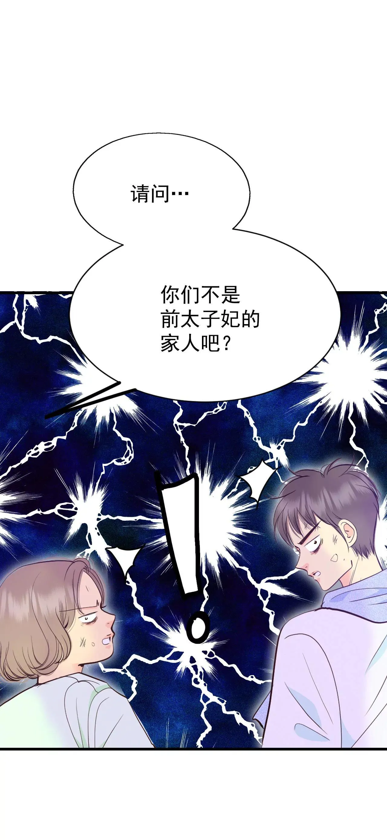 516-亲自驾到（1） 第21页