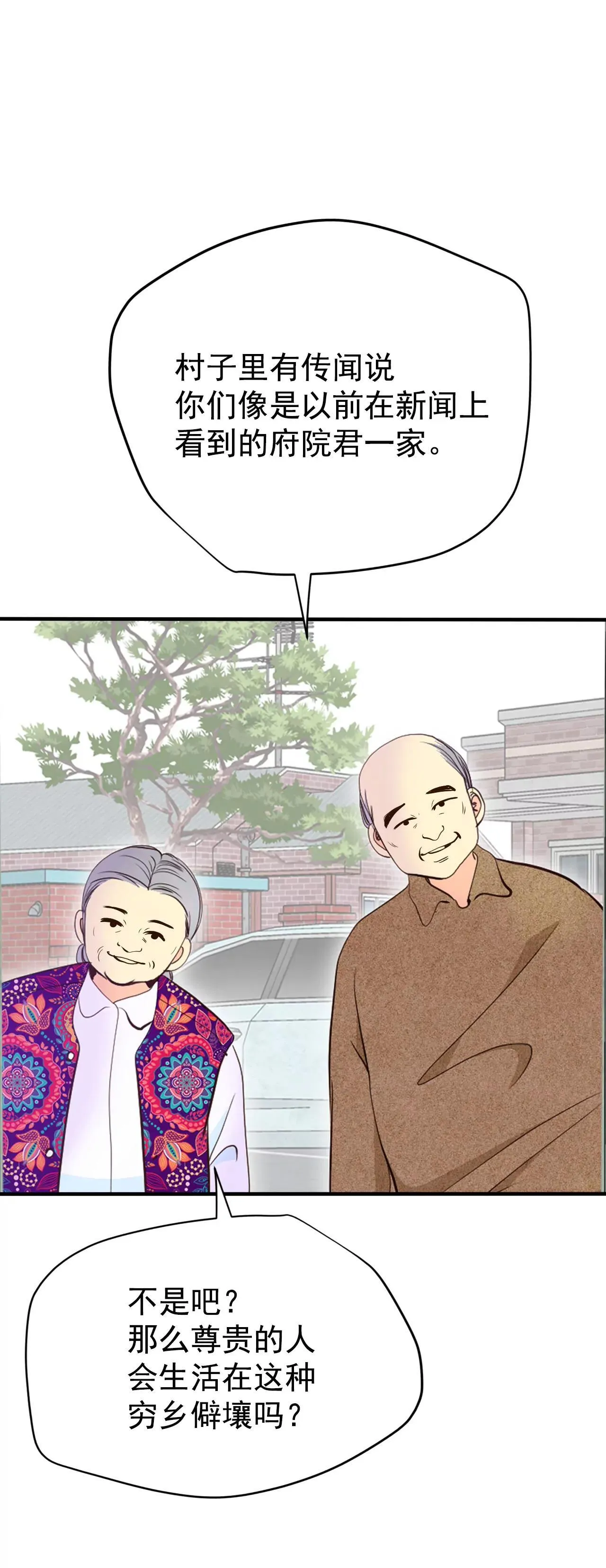 516-亲自驾到（1） 第22页