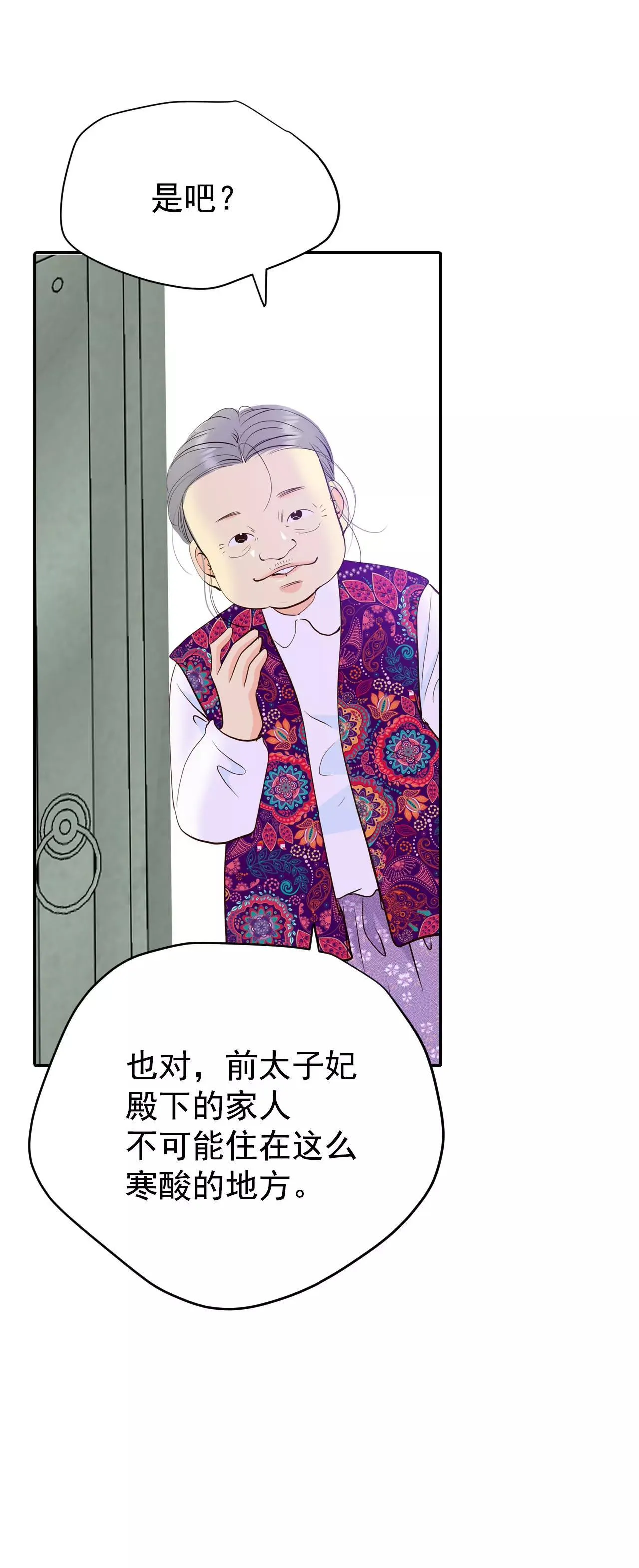 516-亲自驾到（1） 第24页
