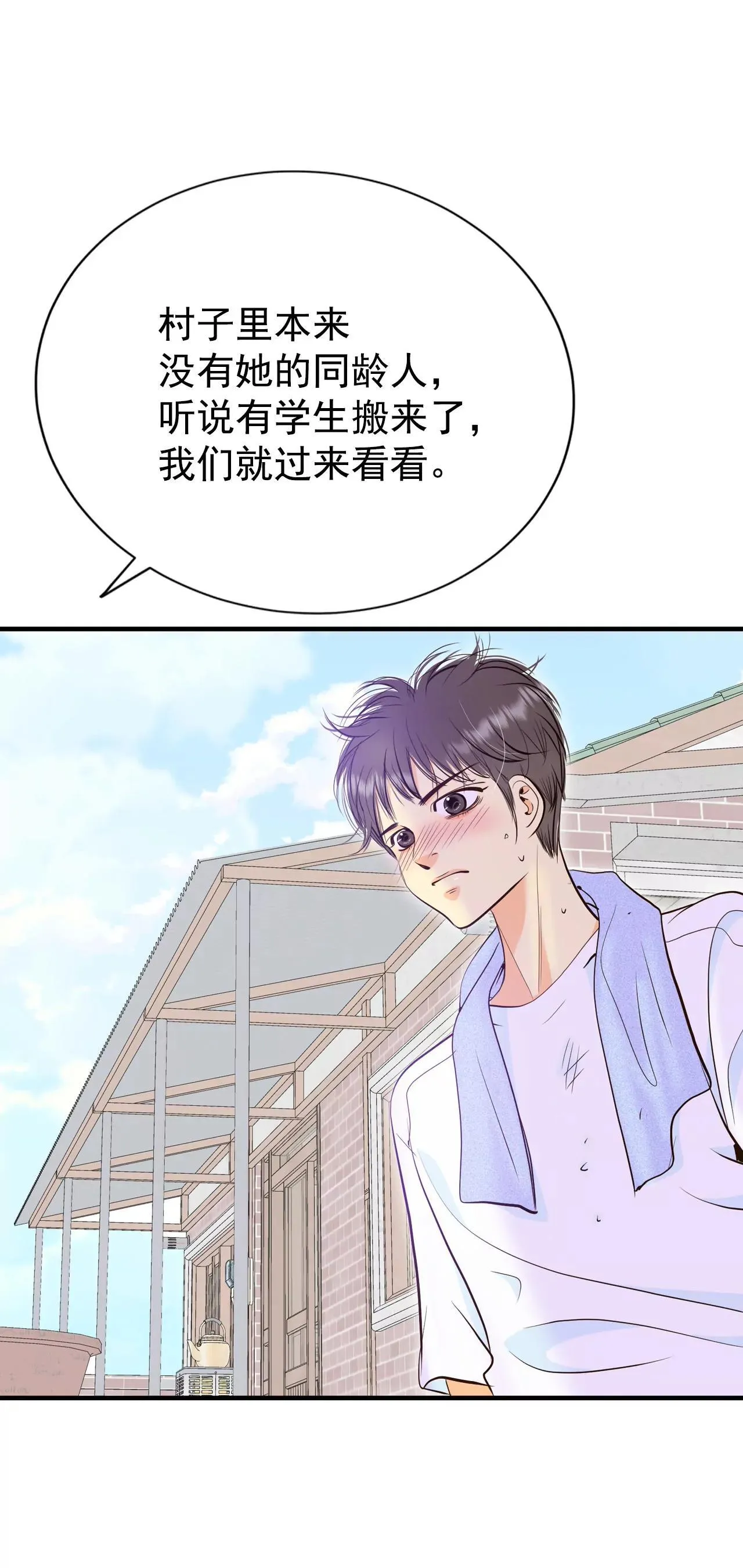 516-亲自驾到（1） 第27页