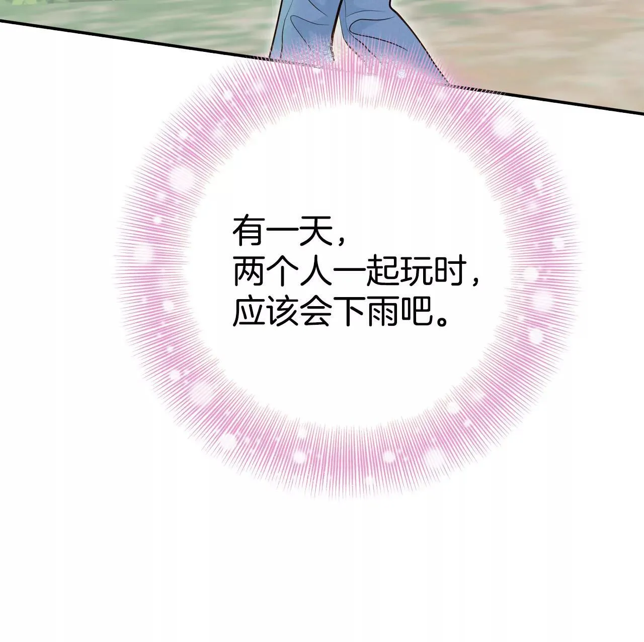 517-亲自驾到（2） 第4页