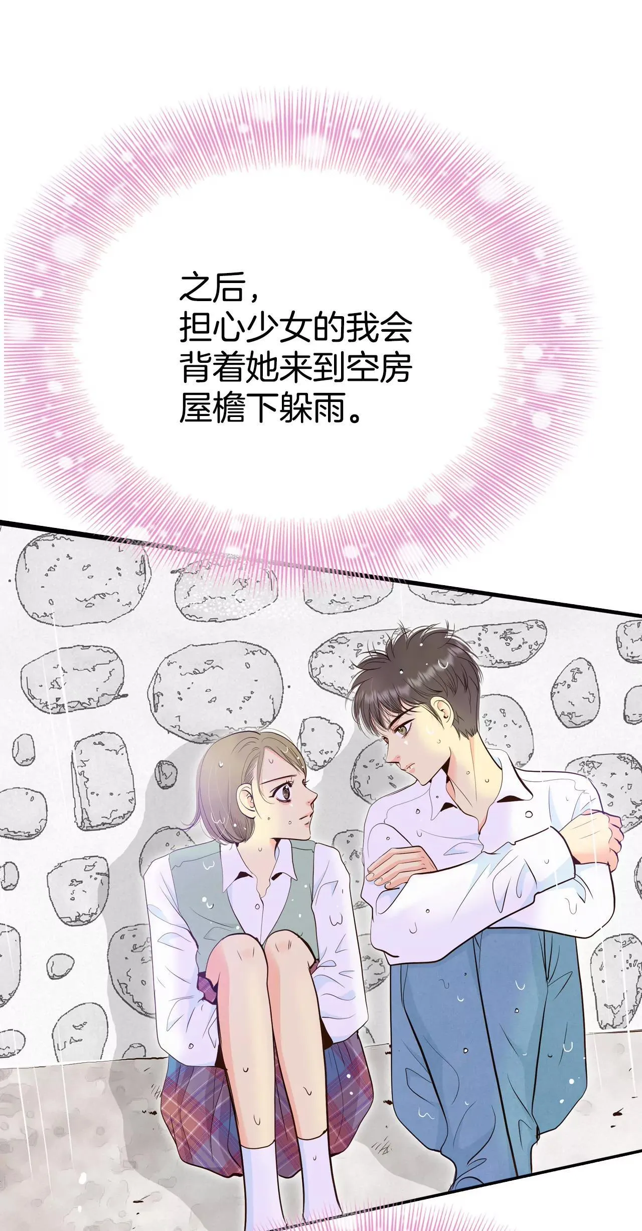 517-亲自驾到（2） 第5页