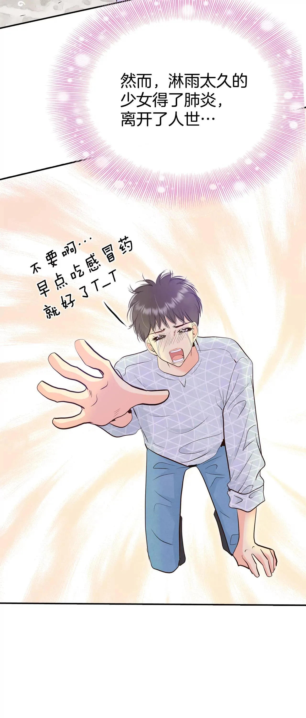 517-亲自驾到（2） 第6页