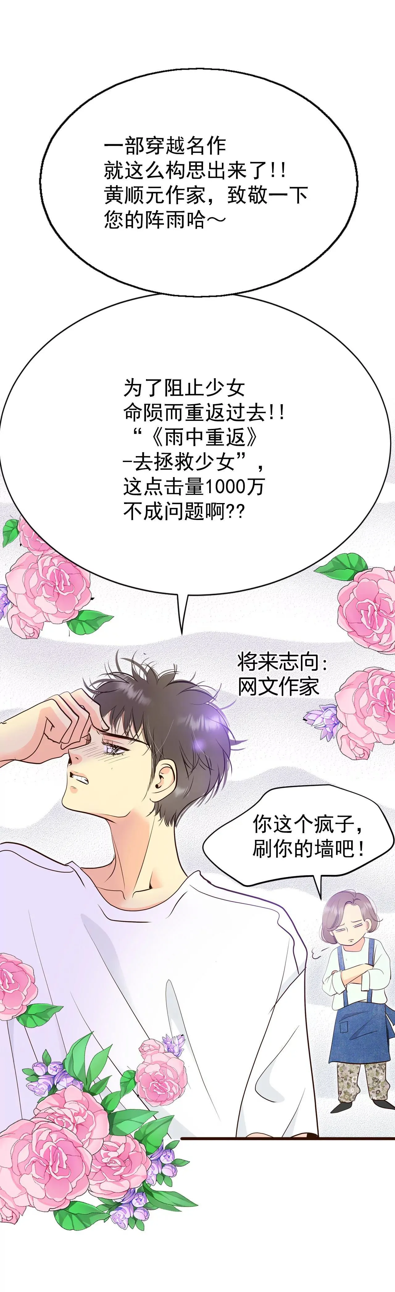 517-亲自驾到（2） 第7页