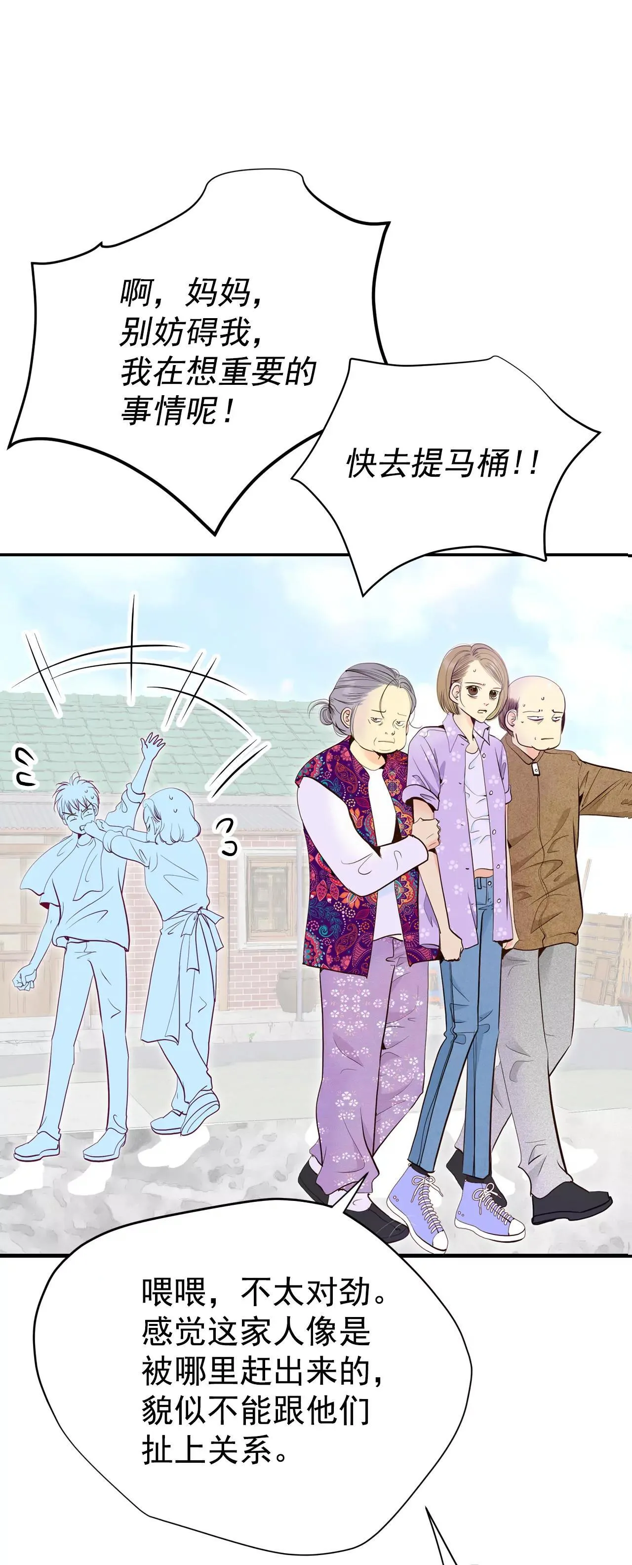 517-亲自驾到（2） 第8页