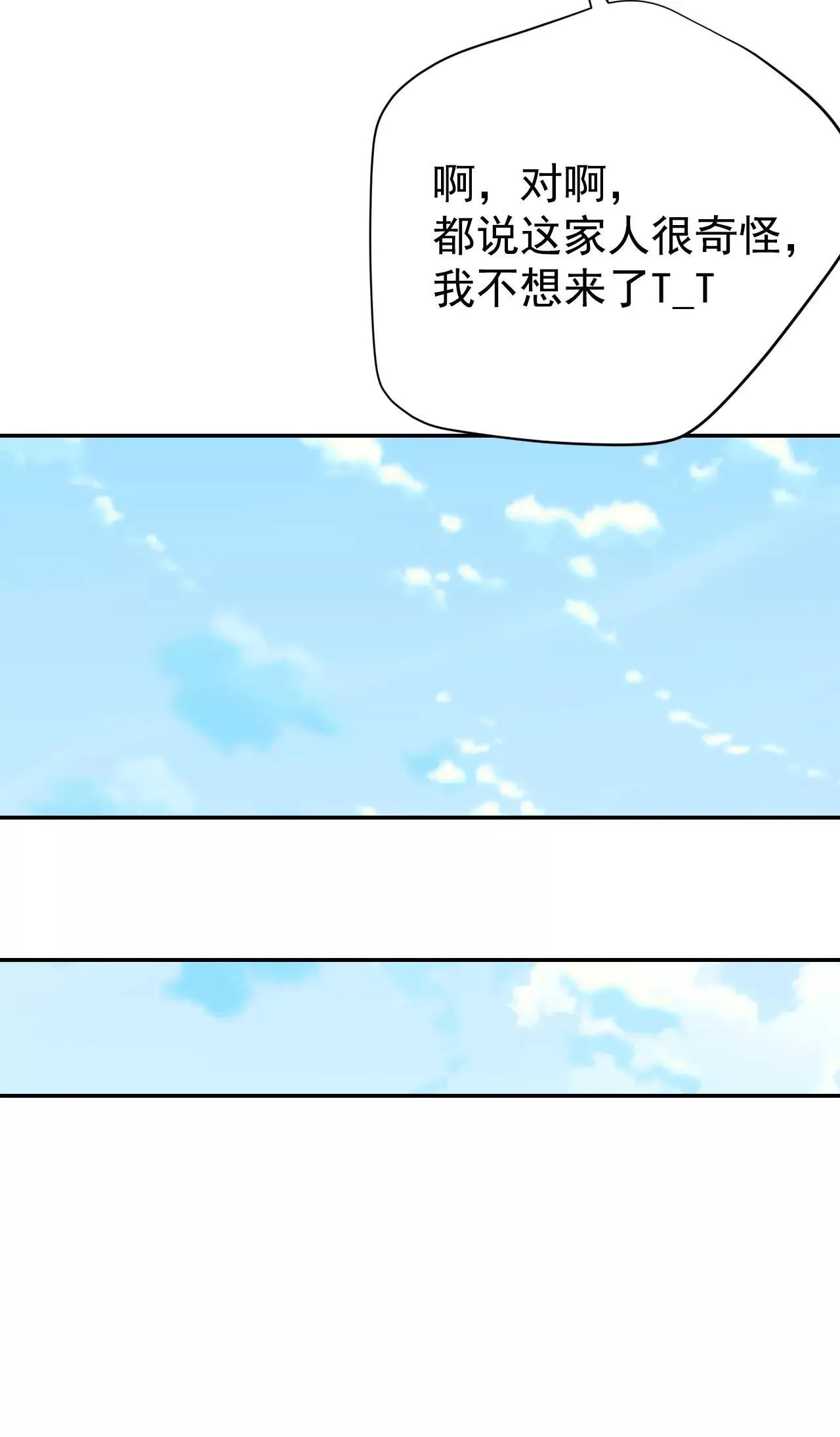 517-亲自驾到（2） 第9页