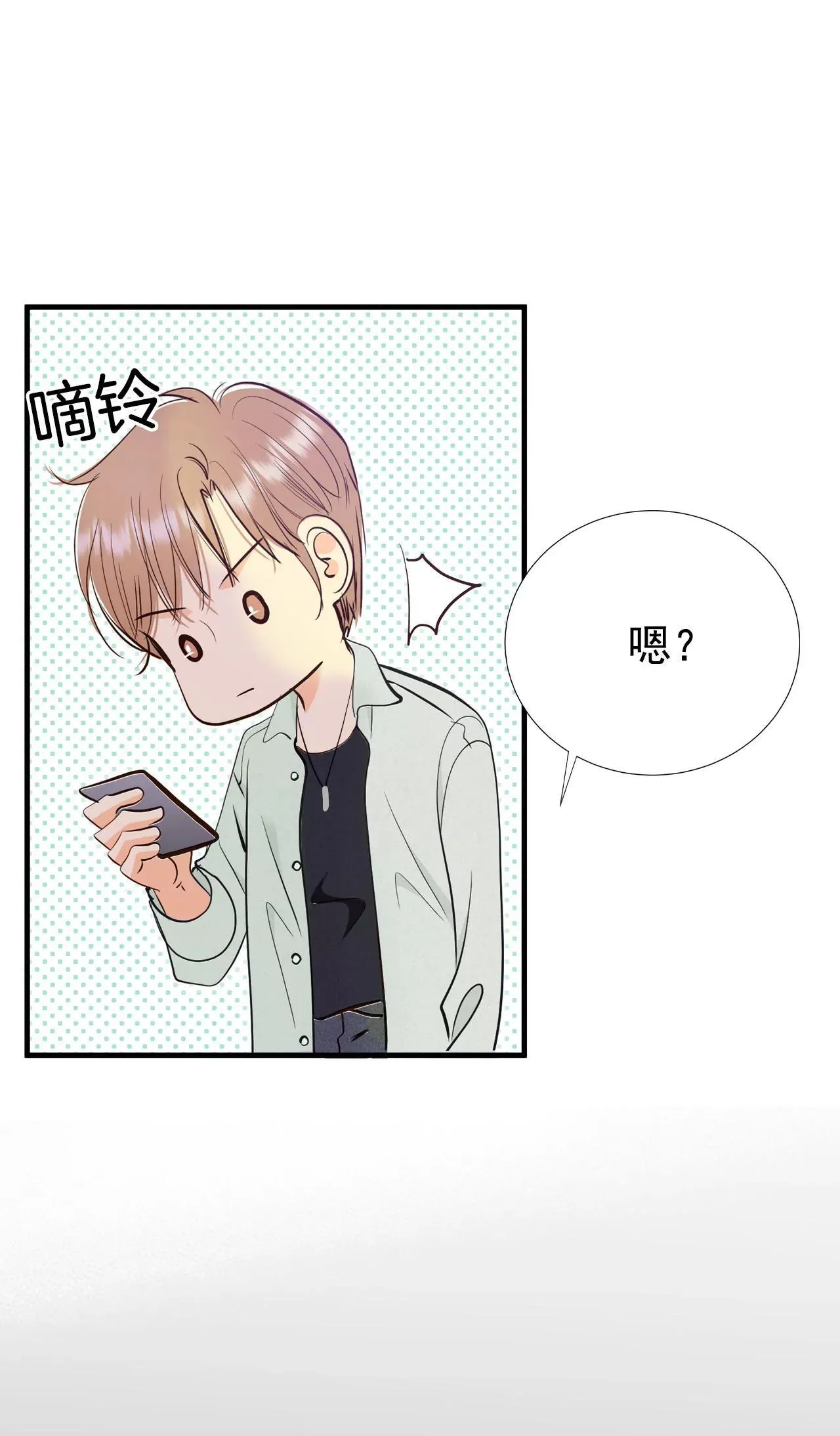 517-亲自驾到（2） 第13页