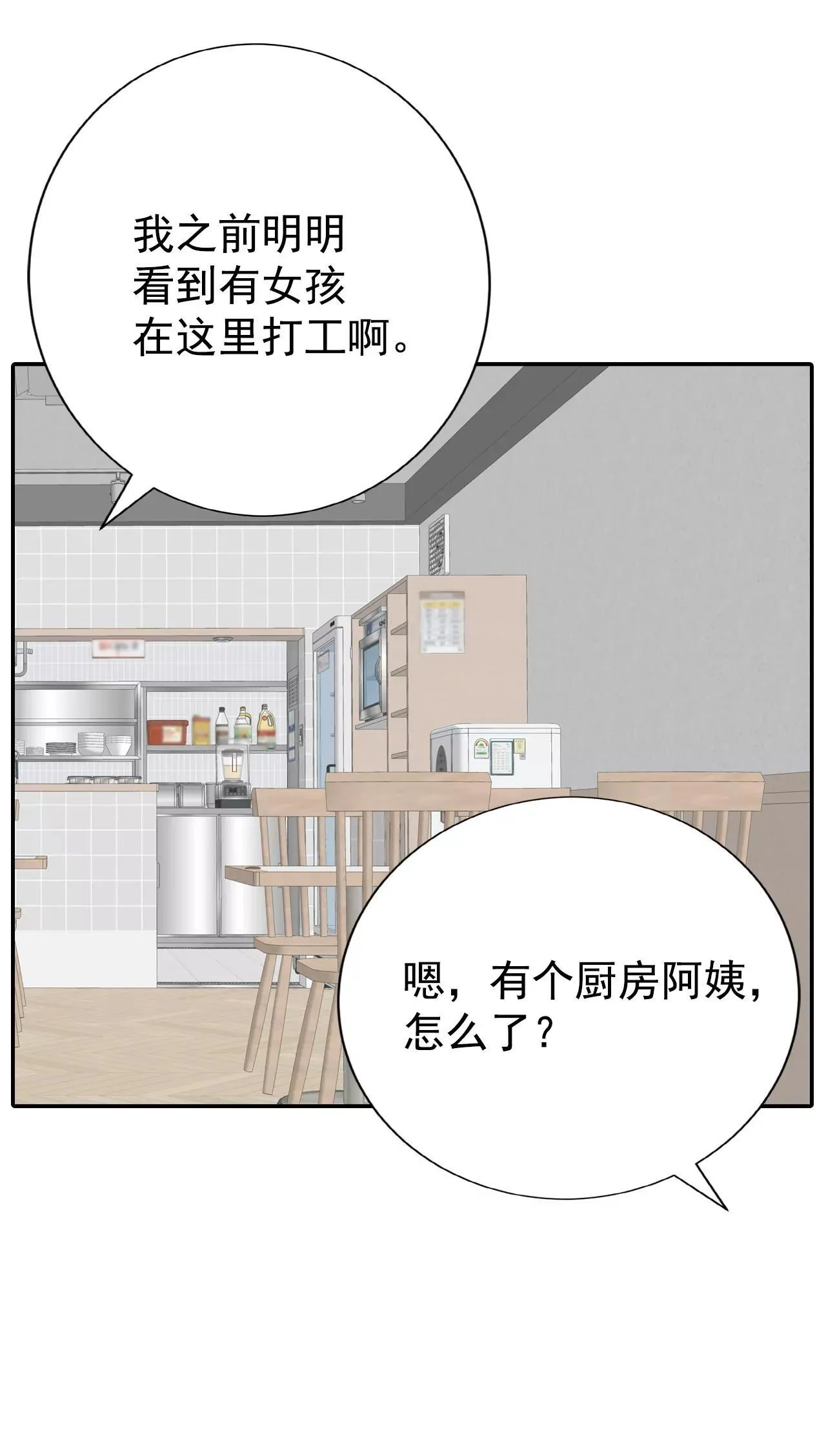 517-亲自驾到（2） 第19页
