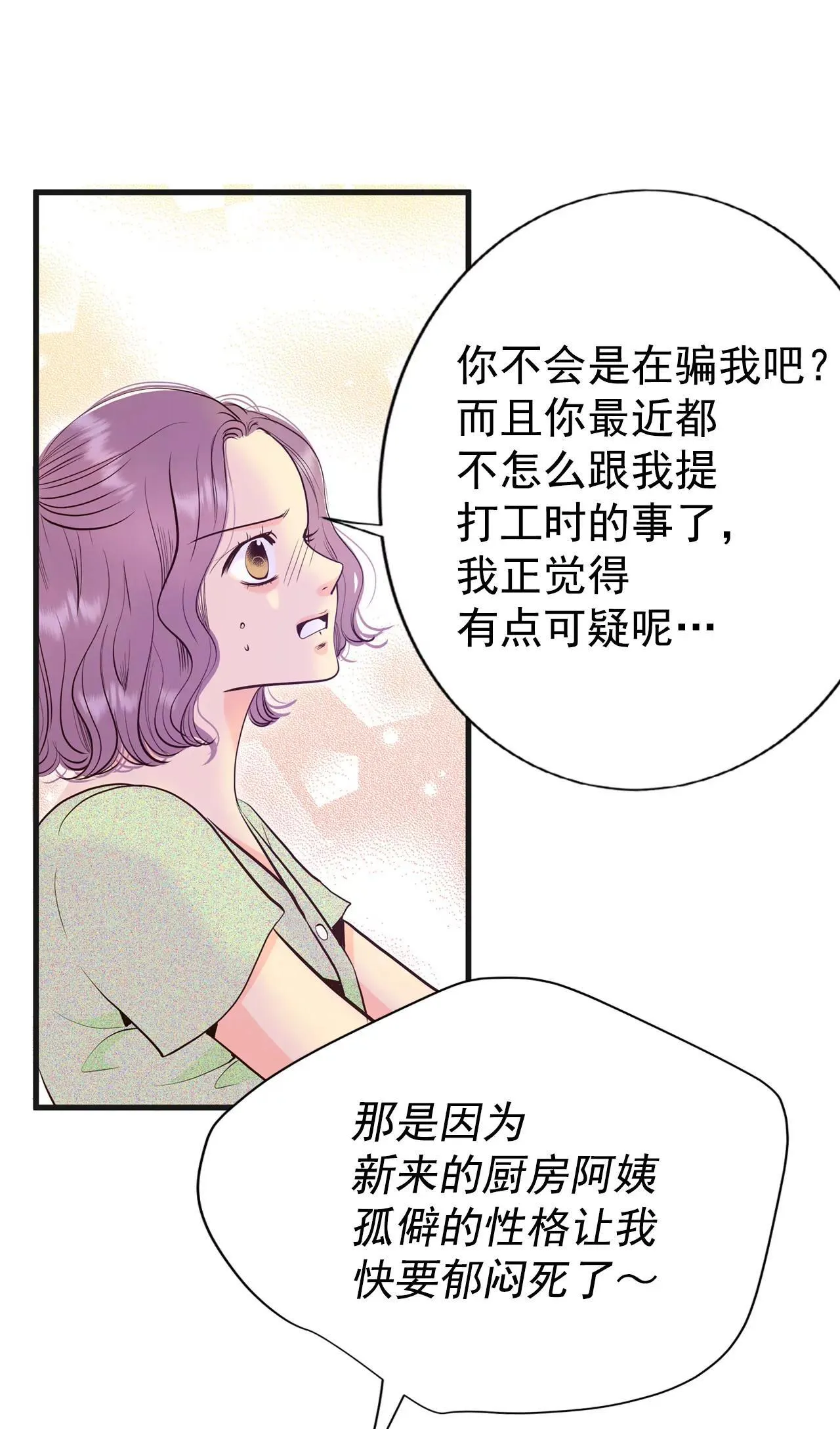 517-亲自驾到（2） 第21页