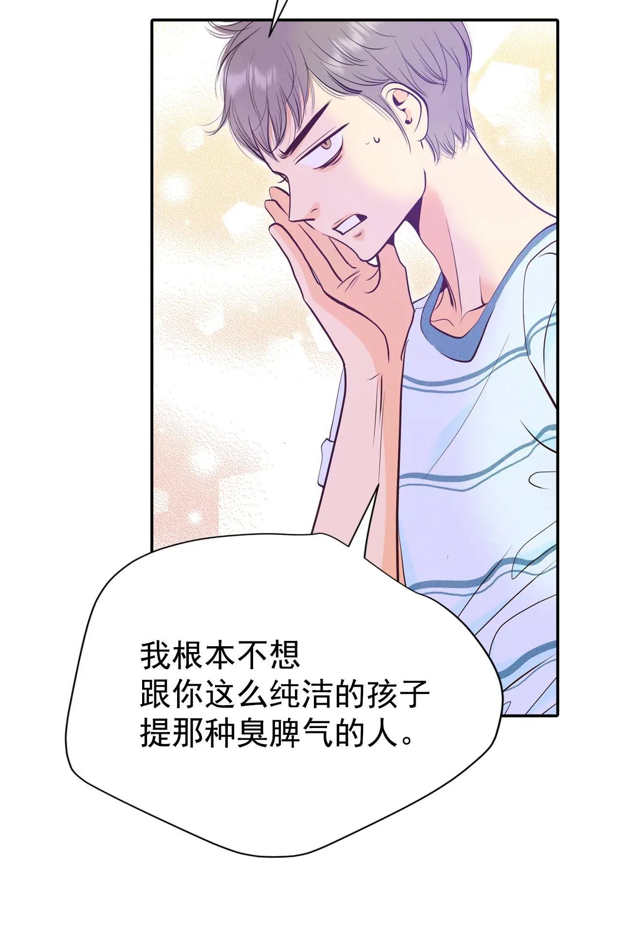 517-亲自驾到（2） 第22页