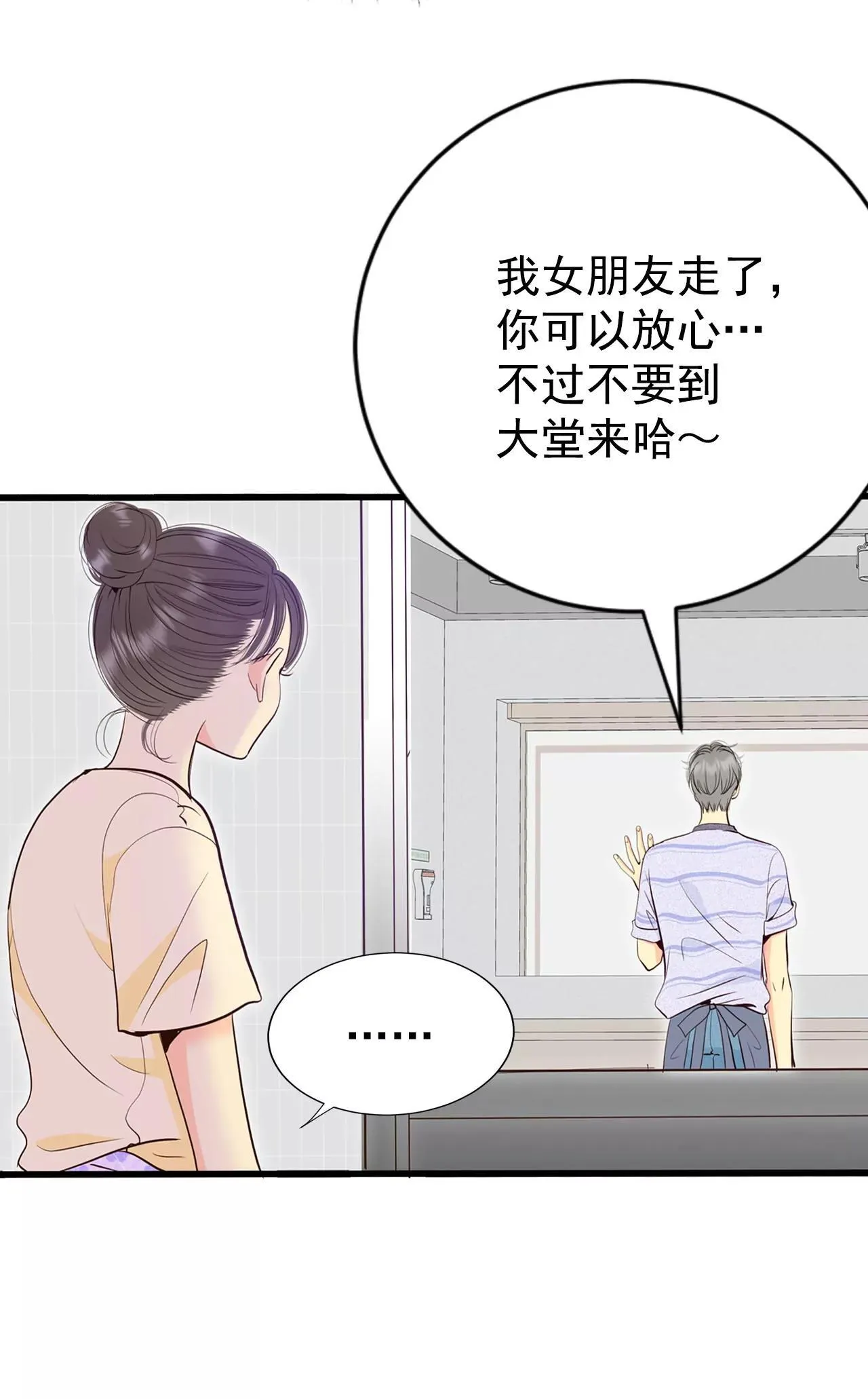 517-亲自驾到（2） 第25页