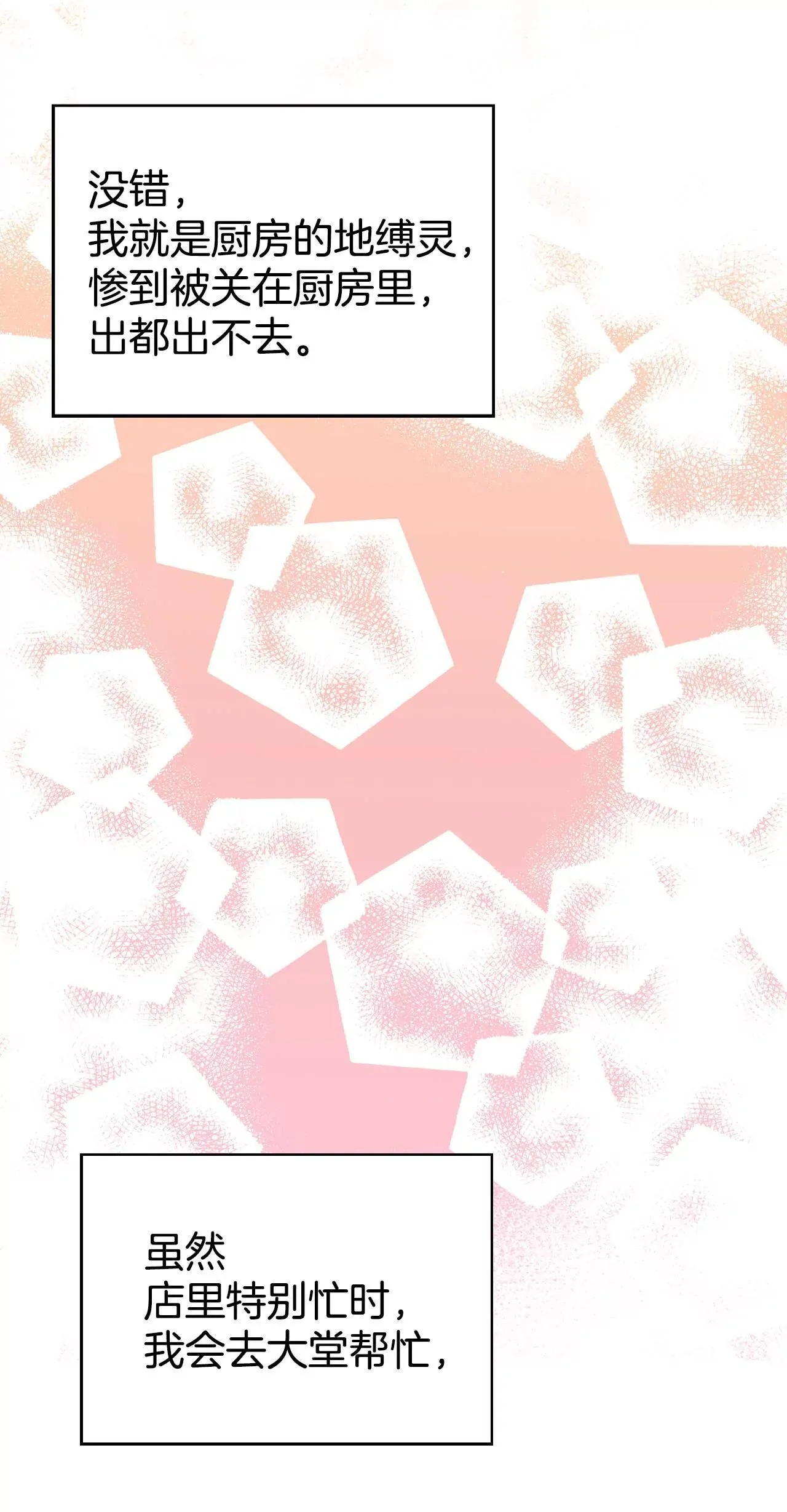 517-亲自驾到（2） 第26页