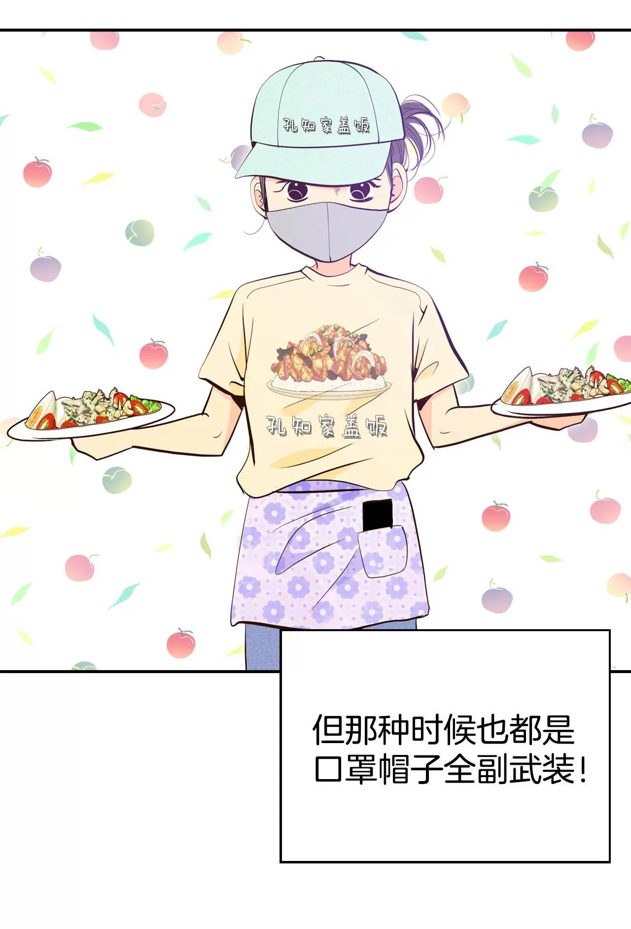 517-亲自驾到（2） 第27页
