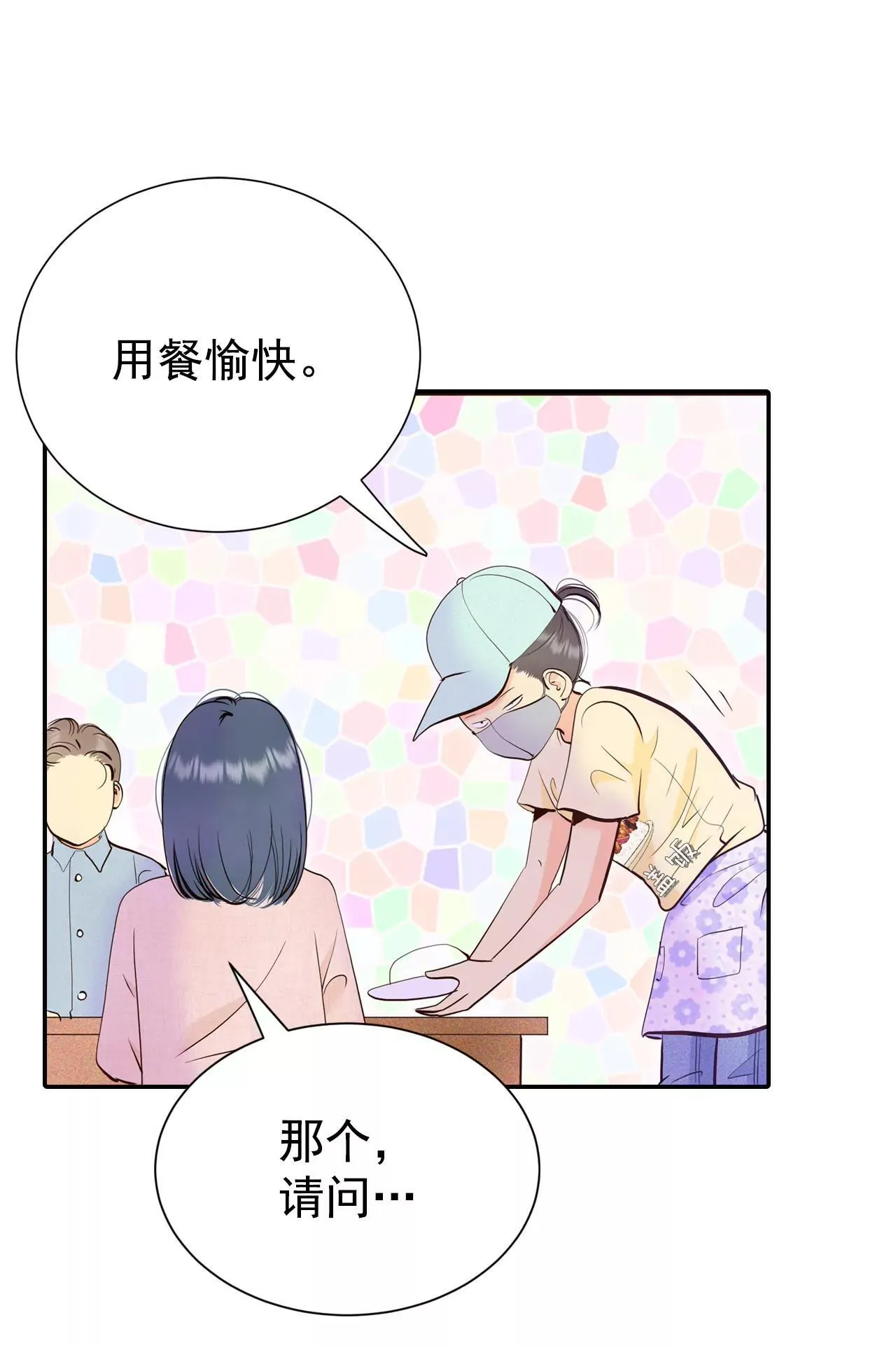 518-亲自驾到（3） 第1页