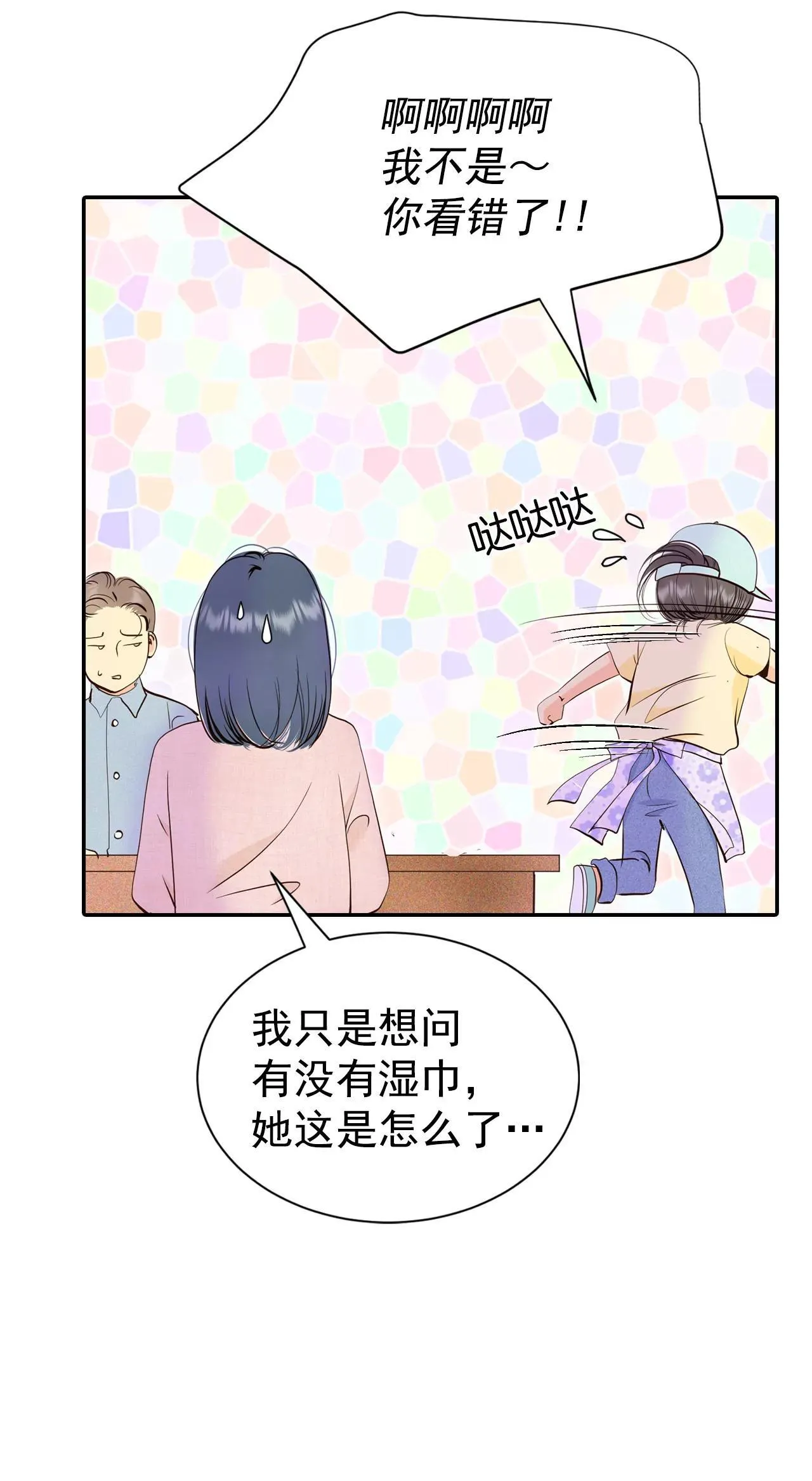 518-亲自驾到（3） 第2页