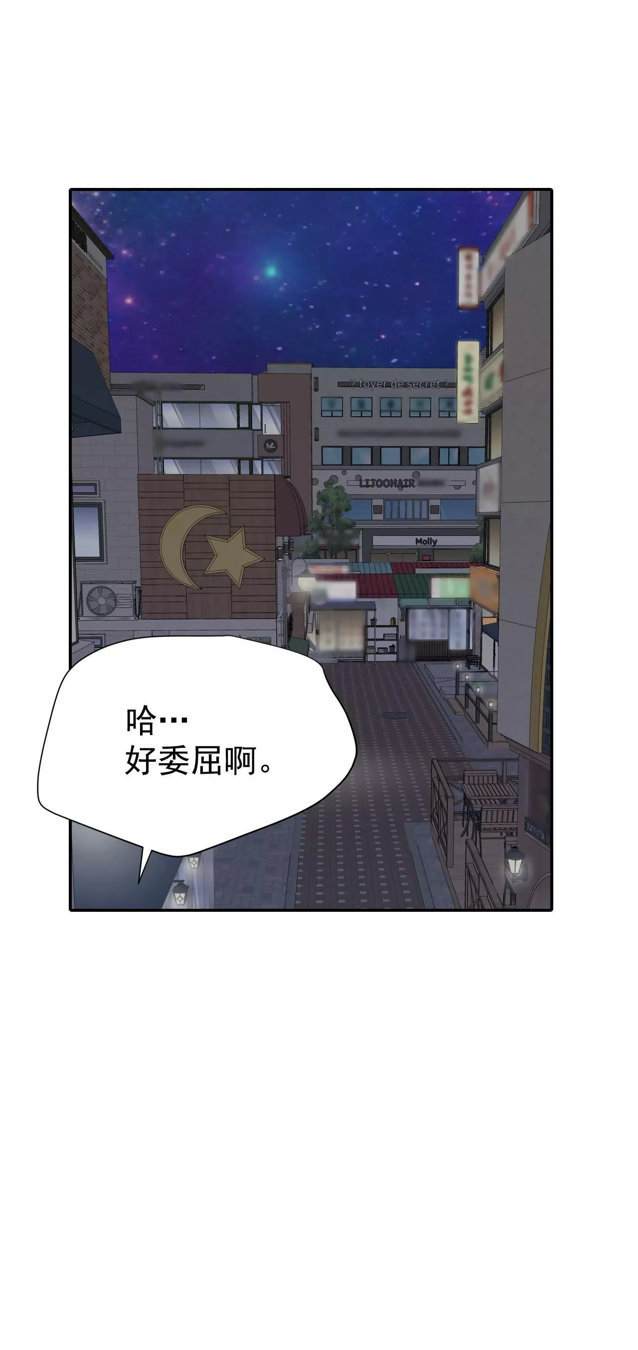 518-亲自驾到（3） 第3页